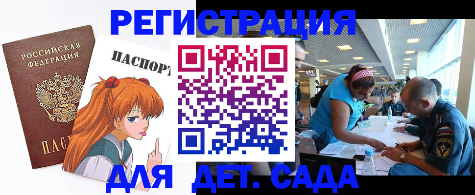 временная регистрация поиск в Черкесске