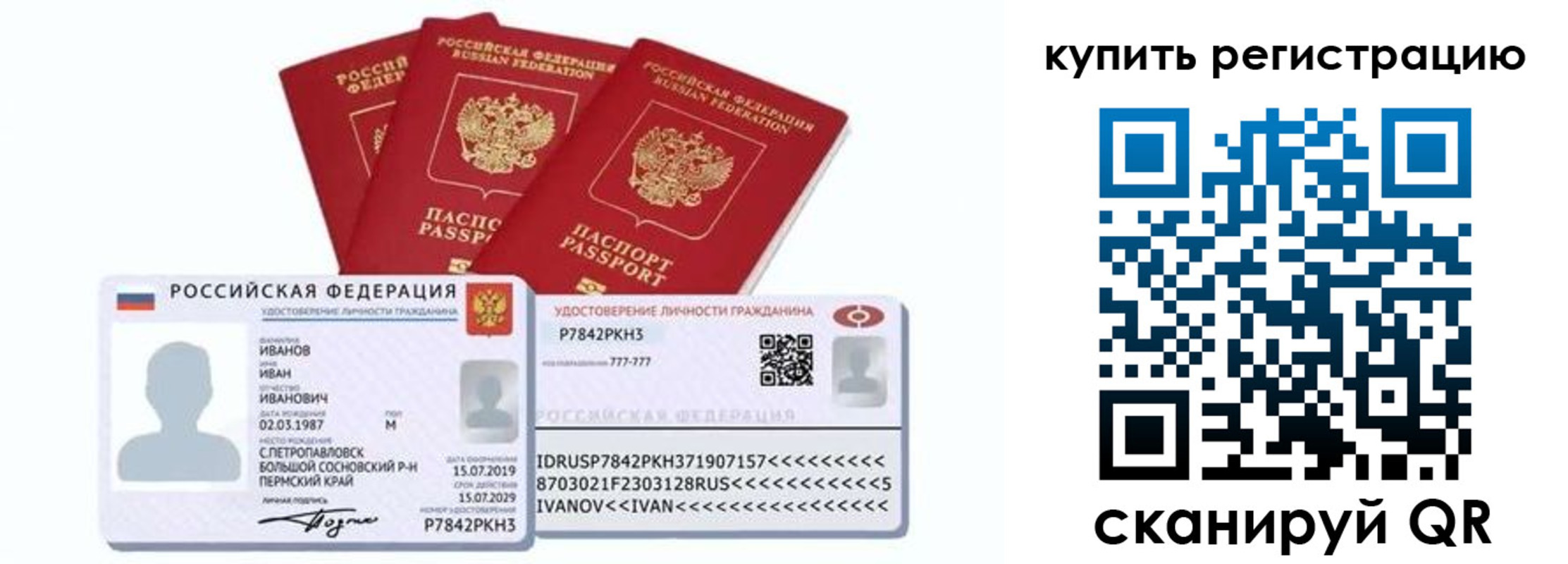 прописка в квартире в Черкесске