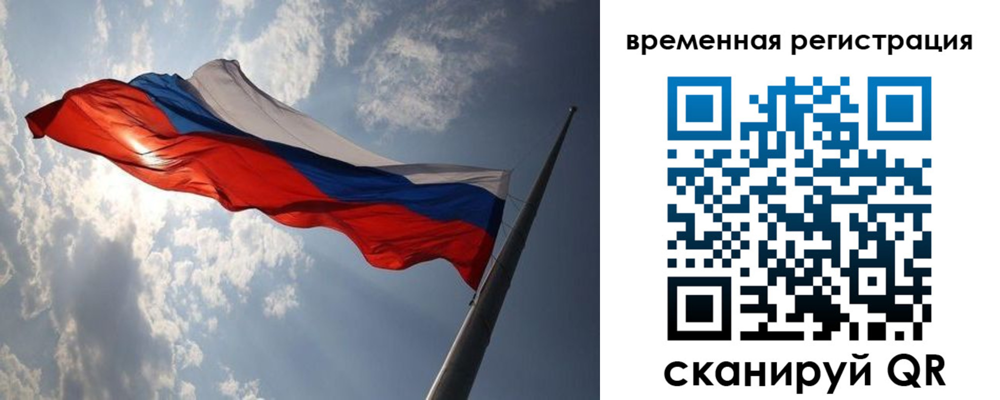 прописка 2025 в Черкесске