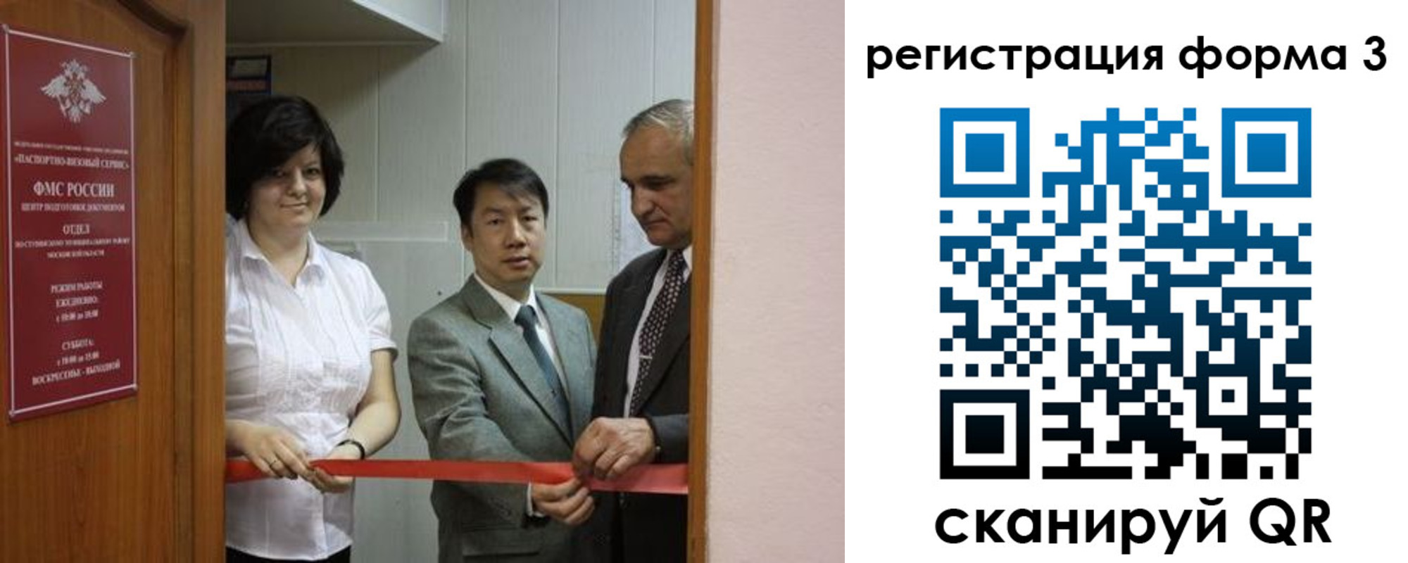 прописка для работы в Черкесске