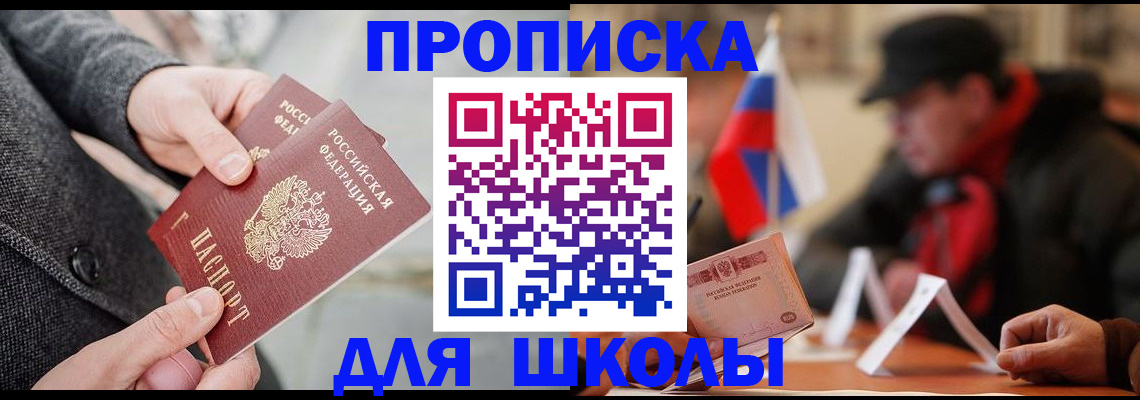 прописка поиск в Черкесске