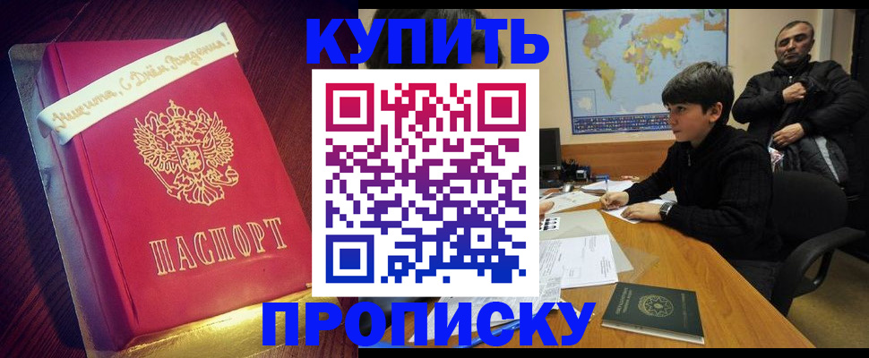 пропишу в квартире в Черкесске