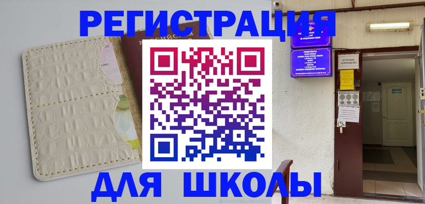 прописка штамп в Черкесске