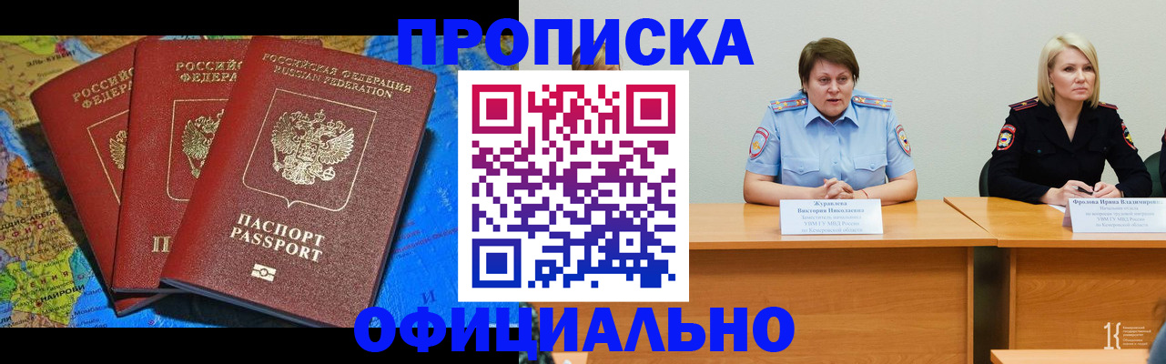 временная регистрация 2025 в Черкесске